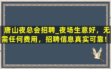 抚州KTV招聘